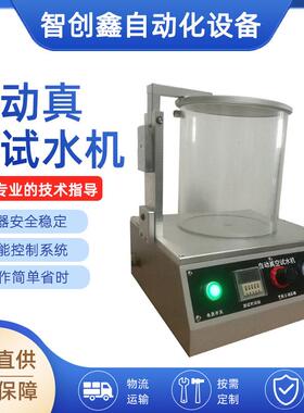 厂家直供电子产品连接器气密性测试仪高精度防水测试机IP防水测试