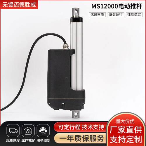 MS12000大推力电动推杆工业防水直流电机自动伸缩器重负载伸缩杆
