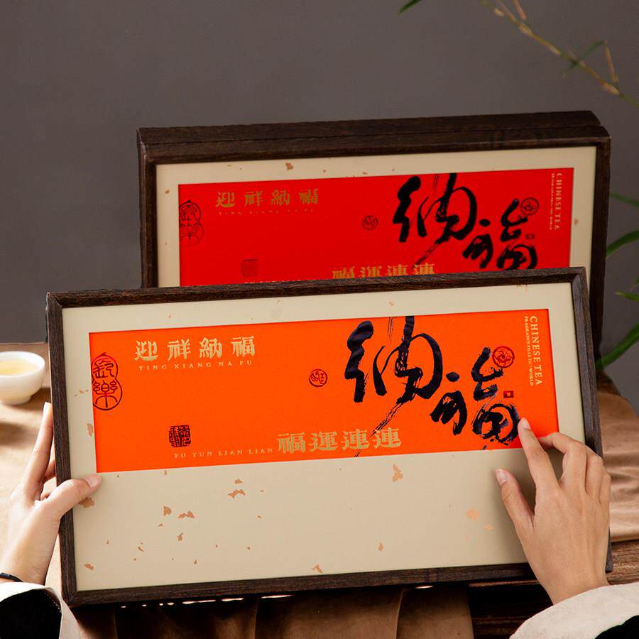 春茶新款茶叶包装盒普洱茶白茶单双饼喜庆礼品盒空盒子送礼有面子