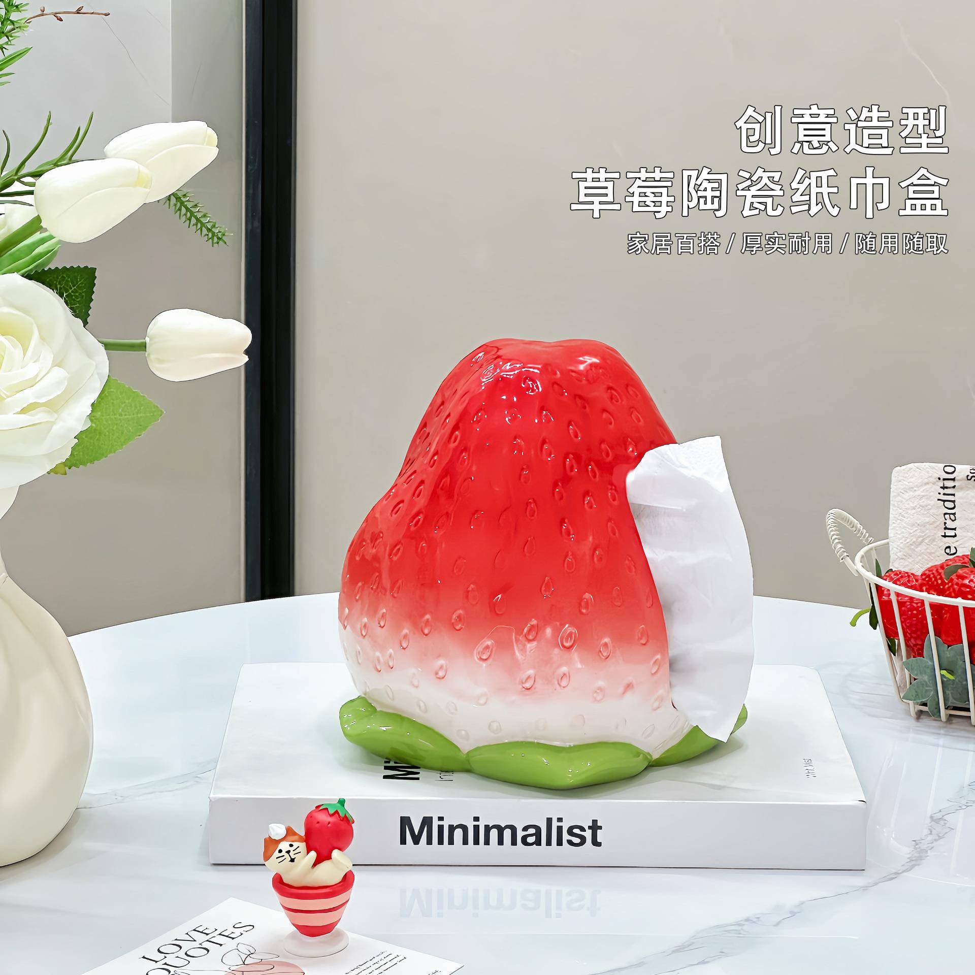 可爱草莓纸巾盒客厅桌面装饰摆件餐巾纸收纳盒创意卡通陶瓷抽纸盒