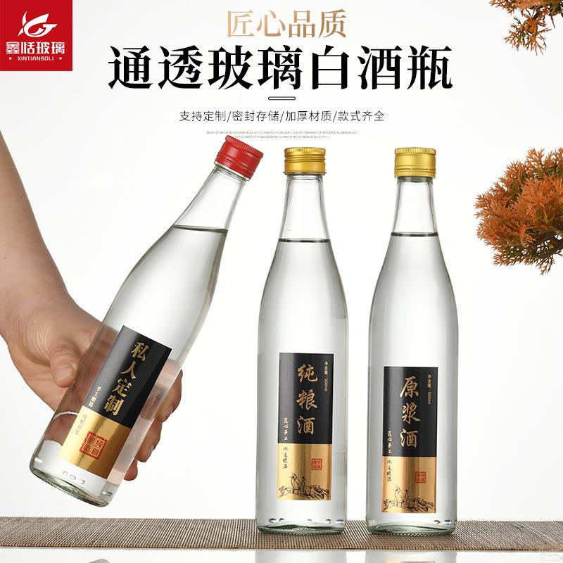 现货果酒饮料加厚密封玻璃瓶透明玻璃自酿白酒罐装瓶礼装套盒