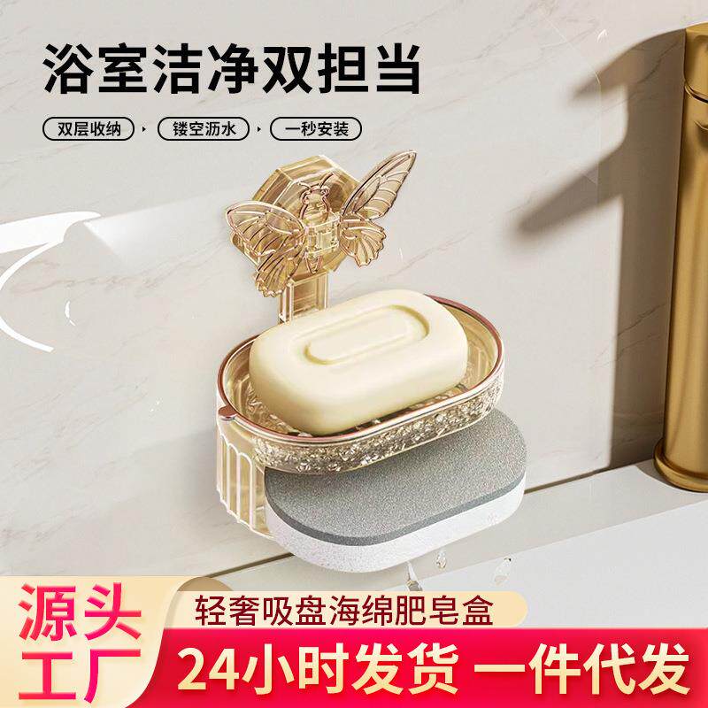 蝴蝶吸盘肥皂盒子壁挂式免打孔香皂盒浴室家用高档沥水海绵置物架