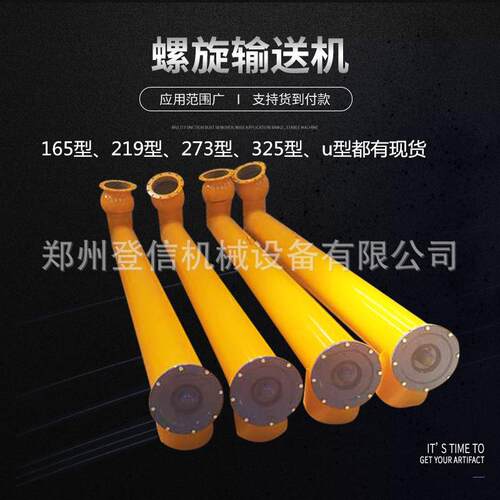 ls泥y型米无采轴管式水219型-4石子混凝土螺旋输送机欢迎购