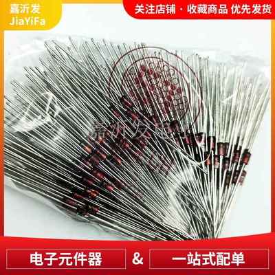 1/2W直插稳压二极管 0.5W BZX55C5V1 2.4 3.9 4.3 4.7 5.6 6.3 V