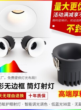 无边框筒灯隐形弧面 客厅深防眩高端肤感嵌入式小山丘led射灯