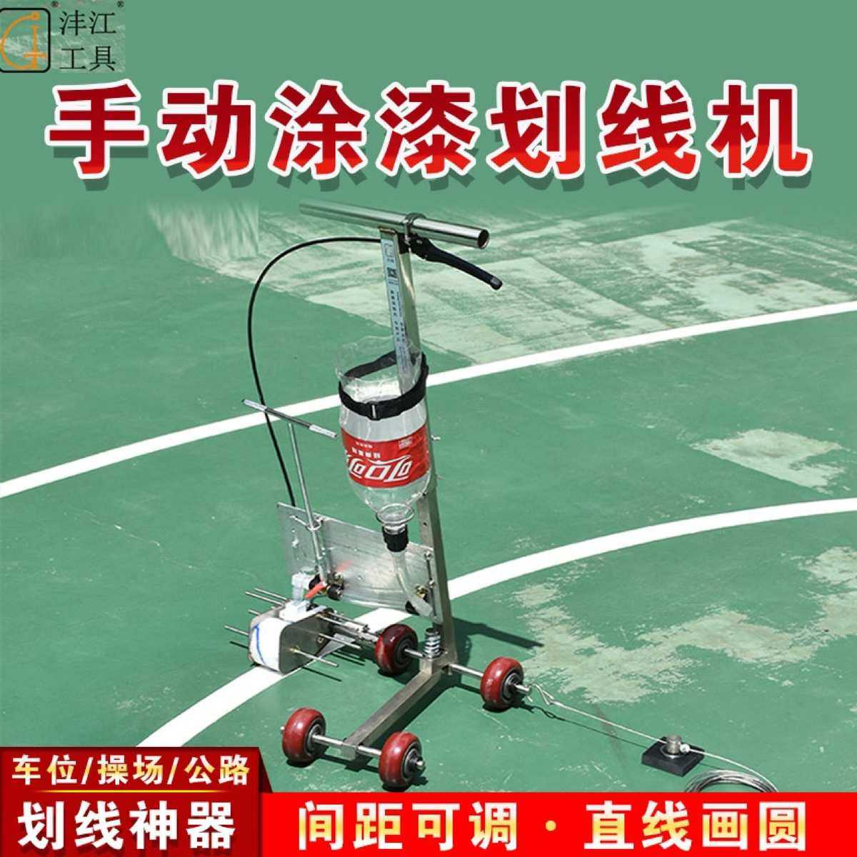 涂漆划线机油漆涂漆机地坪公路停车位场操场塑胶跑道划线沣江,运动/瑜伽/健身/球迷用品,划线车,淘宝优惠券,粉丝福利购,淘宝优惠卷