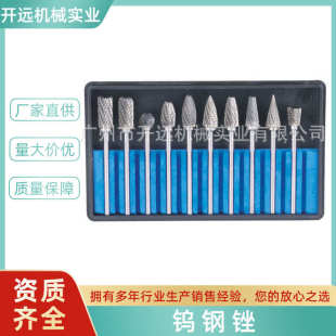 硬质合金旋转锉金属电磨头不锈钢打磨头电动旋转锉刀钻头钨钢铣刀