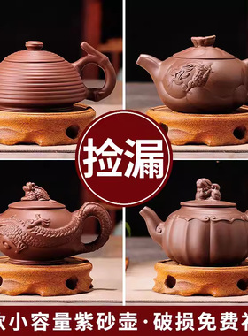 紫砂壶朱泥红泥过滤小号茶壶功夫茶壶家用泡茶器功夫茶具厂家直销