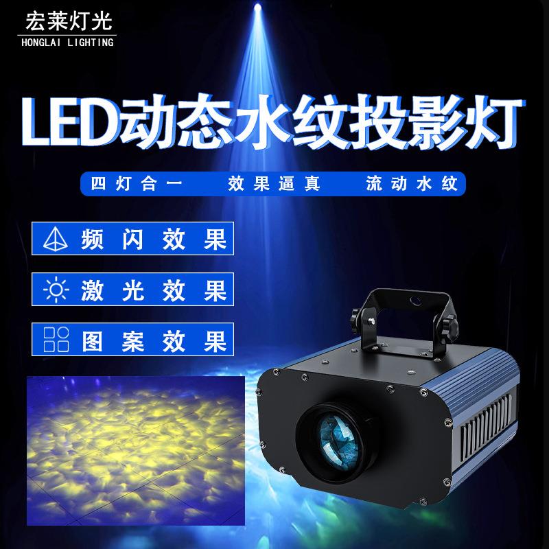 动态水波纹灯海洋世界灯大功率投影波浪全彩水纹投影灯