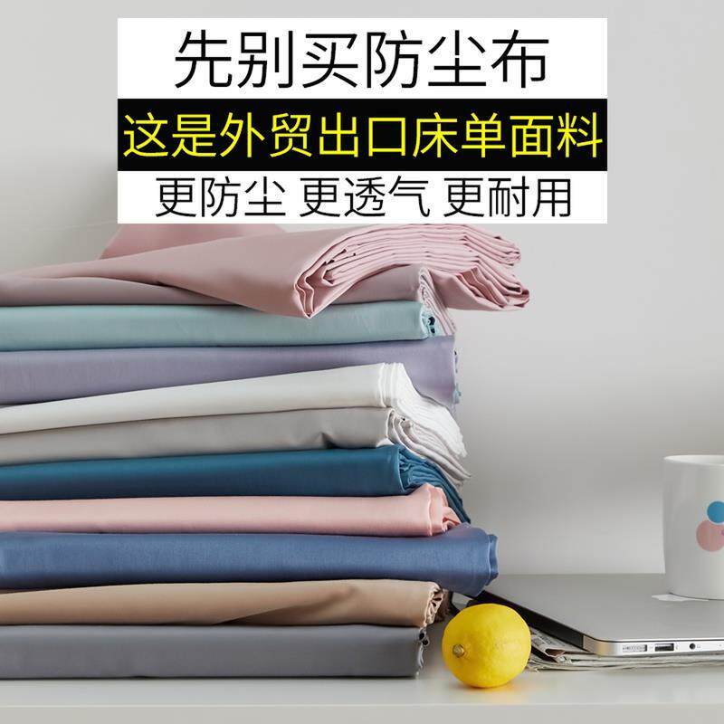 家具通用防尘布罩遮盖防灰尘沙发遮灰遮尘布床上柜子挡灰盖布家用