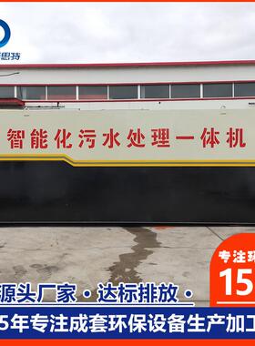 源头厂家一体化污水处理设备 动物园饲养粪便废水处理装置可定制
