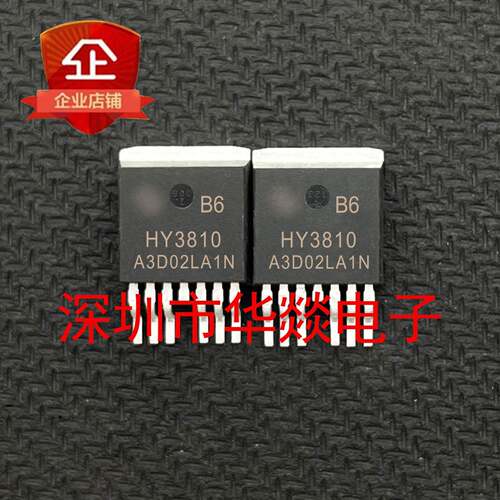 HY3810B6 库存现货 MOS场效应管 TO-263 100V 218A 4.4mΩ 375W