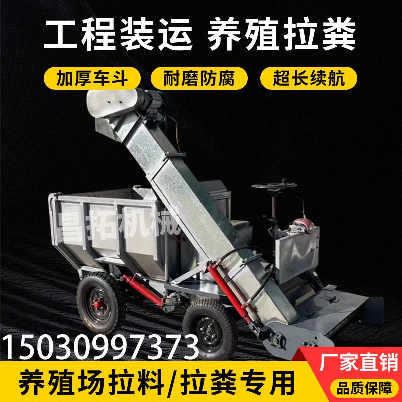 电动清粪铲 电动清粪车牛羊粪便清理车自走式铲粪机养殖清理粪车