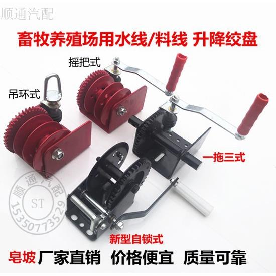 养殖954手摇绞盘小窗绞盘肉鸡铜升降鸡套手摇绞盘场水线料线用绞