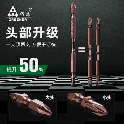 绿林批头十字钨钢强磁圈电动螺丝刀风批钻小头电批六角柄披