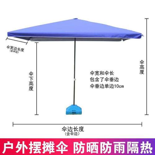 户外遮阳伞摆摊伞方形太阳伞庭院伞大型雨伞四方伞地摊伞3米大号