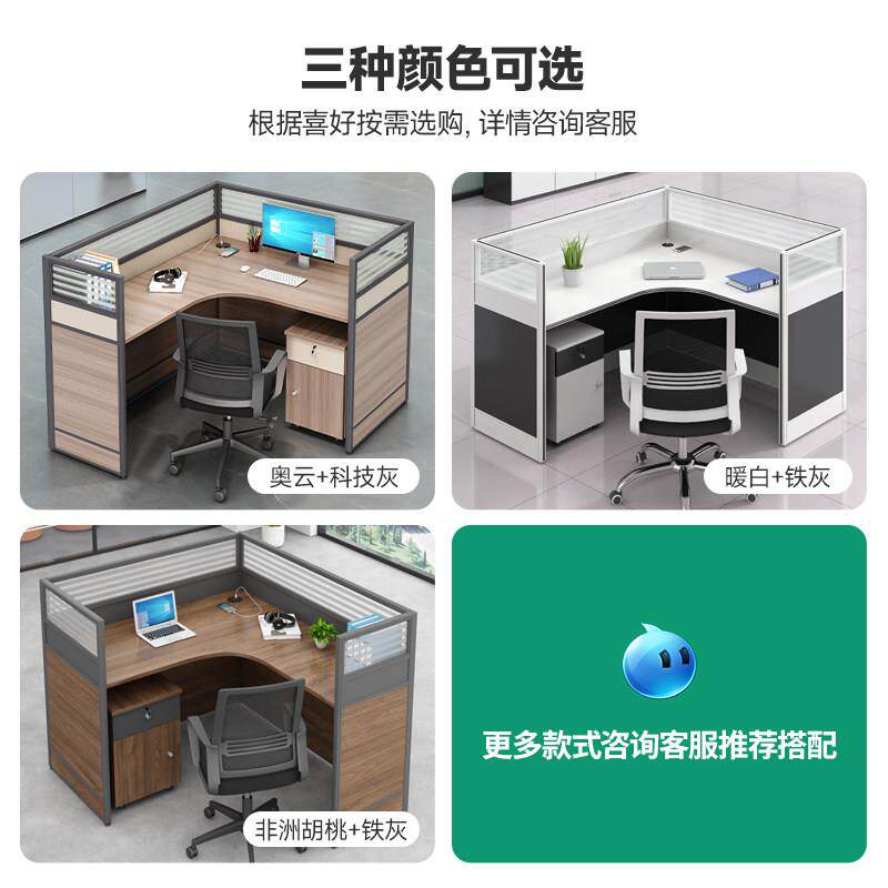 办公桌椅组合约简现代全位AA-168款屏风工室职员桌办公卡座单人位