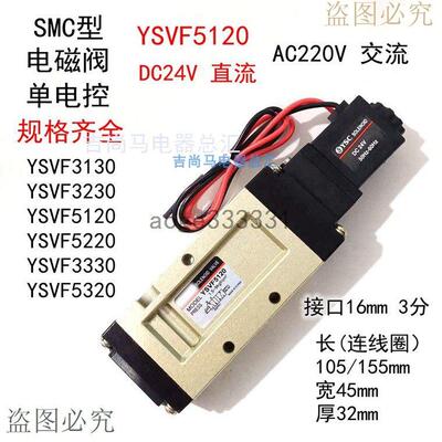 现货气动小型电磁阀YSVF5120二位五通单向气阀换向机控阀24v220v