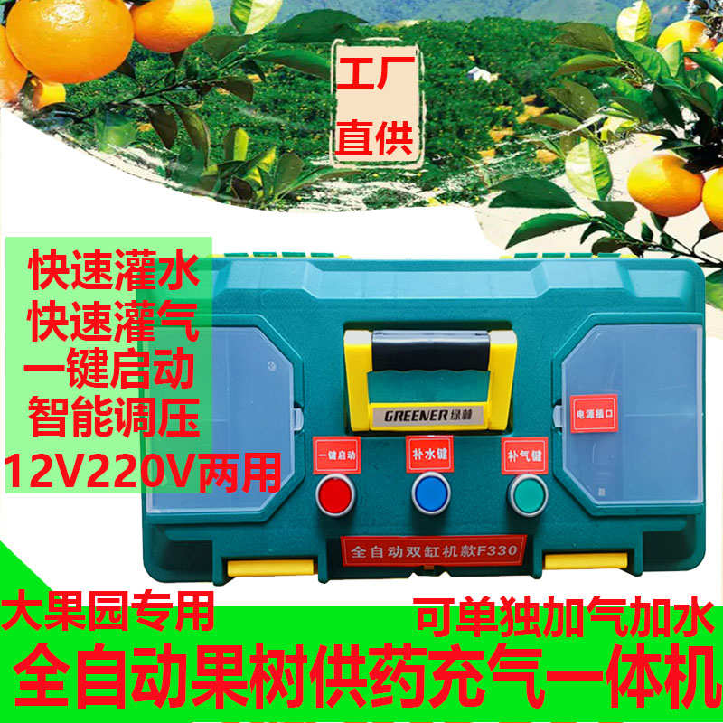 果树灌药打气一体机快速果树打吊针机全自动黄龙病营养液输液专用