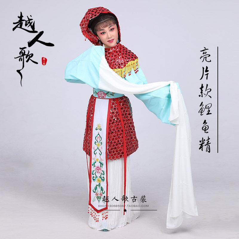 越人歌越剧黄梅戏曲服装女花旦水族衣追鱼金牡丹小姐亮片款鲤鱼精