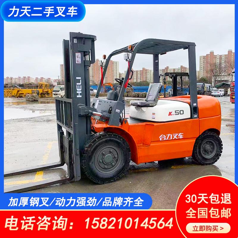 合力二手叉车3吨搬运车柴油3.5吨1.5吨2吨杭州叉车电动液压搬运车