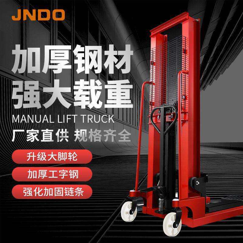 电动/半电动厚钢板手动叉车搬运用液压升降托盘车手动液压堆车