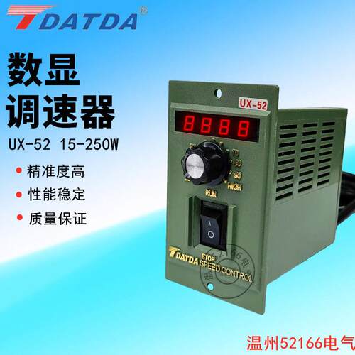 台达电机调速器 UX-52 数显单相交流40W 60W 90W 120W 180W 200W