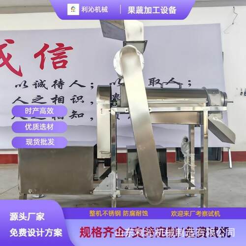 多用途猕猴桃橙子榨汁机覆盆子青梅果蔬压榨机不锈钢果汁机