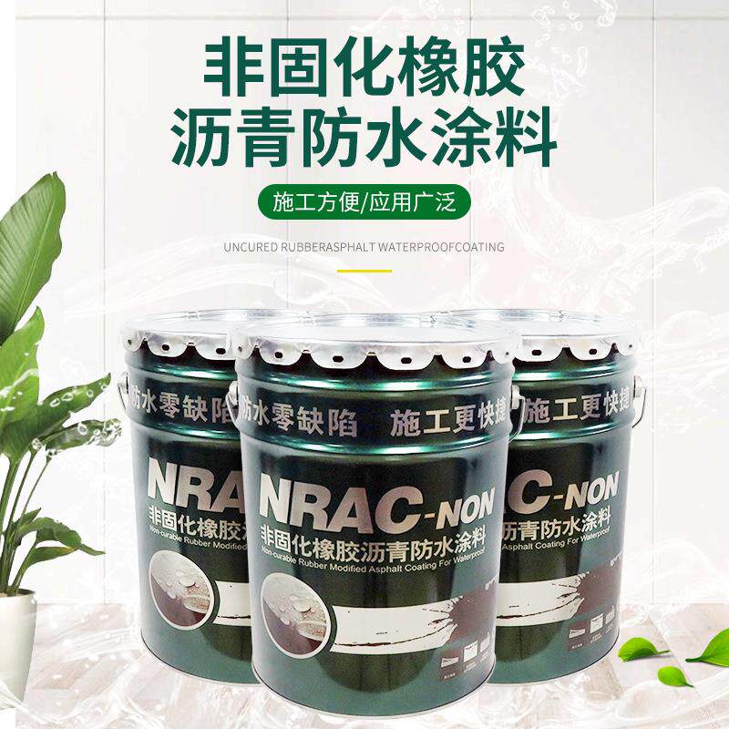 非固化橡胶沥青防水涂料 耐高低温道路桥面楼顶屋顶防水防漏涂料