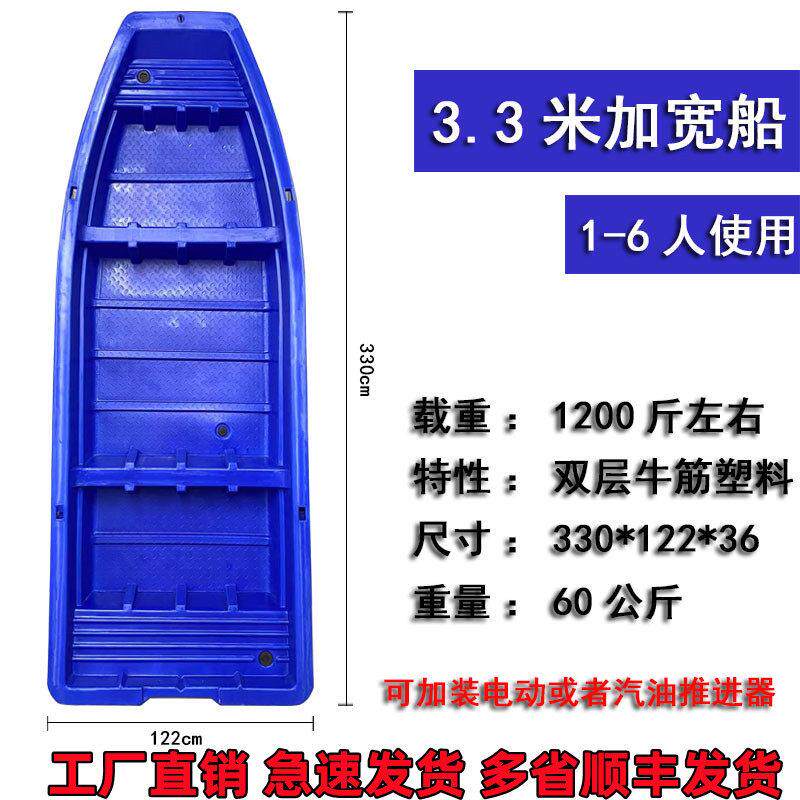 塑料船渔船小船加厚单人观光钓鱼船pe牛筋养殖双人塑胶船捕鱼双层