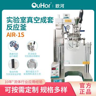实应验室机真空均质乳化YYJ小型玻搅璃反应釜化妆品恒温分散拌器