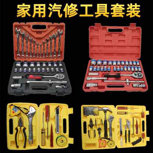 汽车修理套装 家用工具 套筒扳手 快速棘轮修车套头 汽保轮胎拆卸