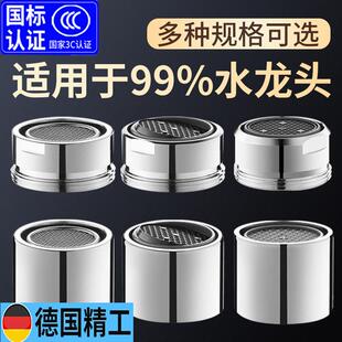 水龙头防溅头起泡器内芯过滤网嘴发泡器冷热水通用出水嘴配件大全