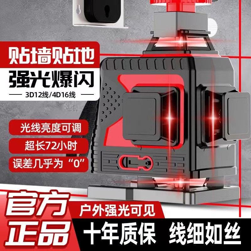 线红外线 水平仪绿光精高度强光细线 线激户外红光12线 线动调自