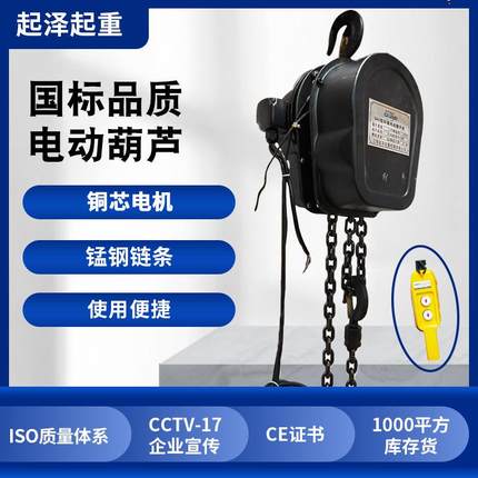 环链电动葫芦DHS/DHP型80V220V电动倒链慢速提升机爬架电动葫芦