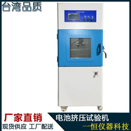 骑行头盔耐挤压强度试验机 安全帽挤压试验机 安全帽检测仪器