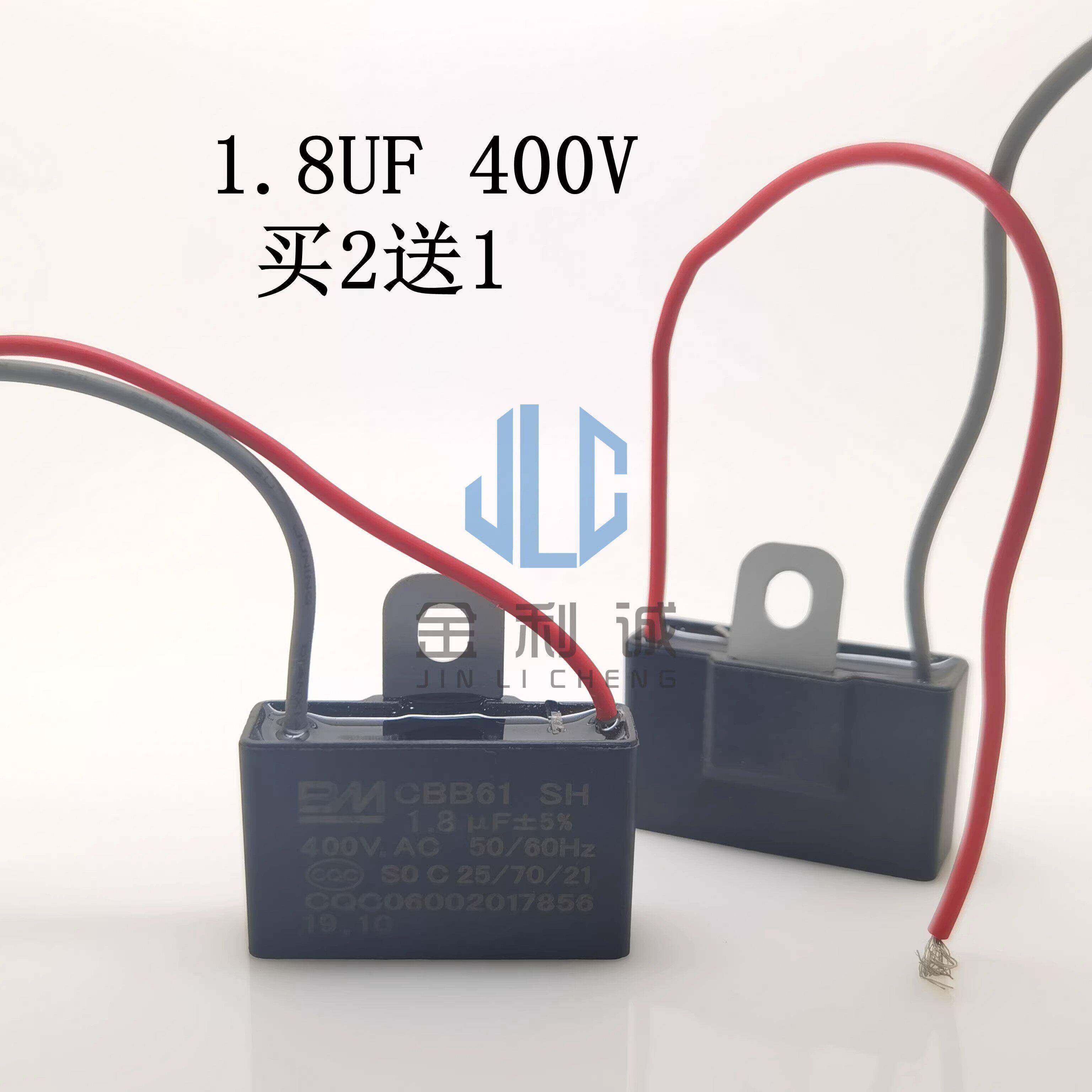 CBB61 1.2/1.5/1.8/2UF 400/450V 美的艾美特电风扇启动电容器