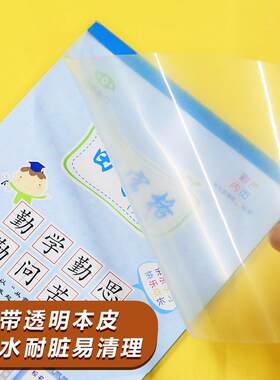 小学生大本幼儿园9格田字格本四线七格九格生字本练字本拼音本子