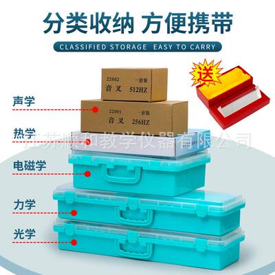 初中物理实验器材全套电磁学声学力学热学实验盒实验箱初二初三