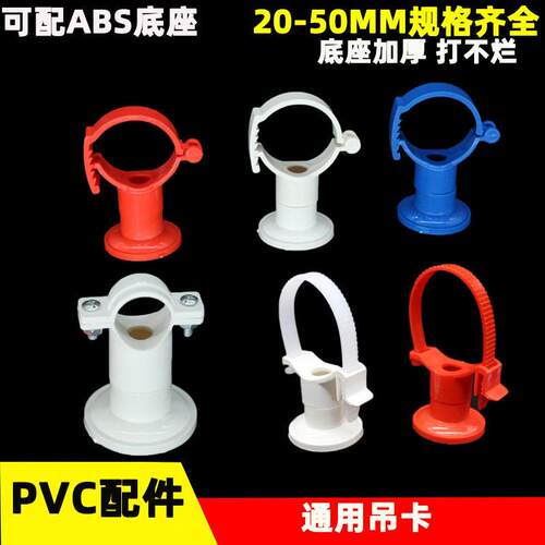 PVC多用万能吊卡2032405063mm可调给水吊卡固定管卡瓦斯枪用