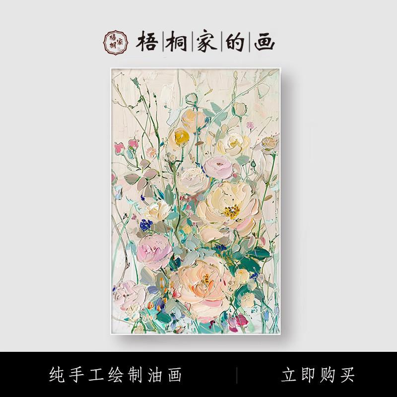 现代抽象花卉玄关客厅挂画