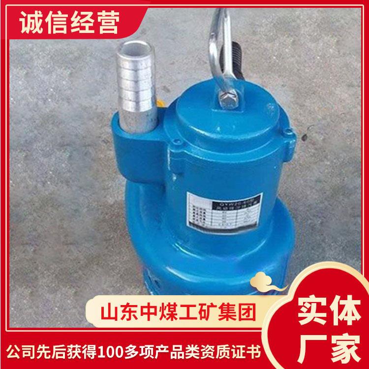QYW20-25风动污水潜水泵使用方法QYW20-25风动污水潜水泵