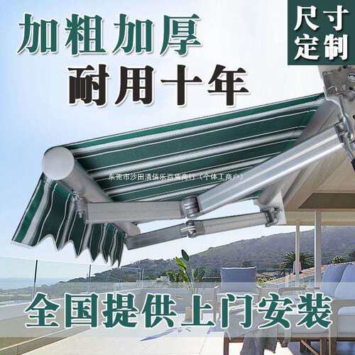 遮阳棚折叠伸缩式手摇电动收缩遮阳蓬阳台户外篷伞庭院门面清佰乐