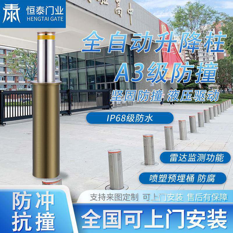 液压升降柱学校路桩全自动防撞柱小区警示柱单位不锈钢路障阻车器