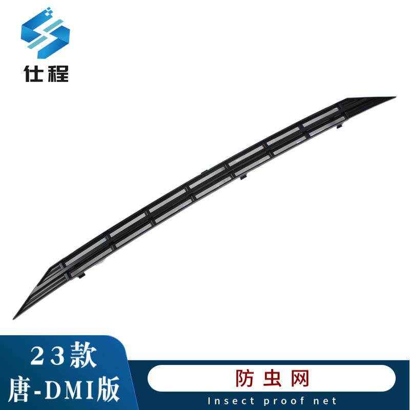 适用23款比亚迪唐DMI版防虫网防蚊虫水箱防护网挡柳絮免拆中网