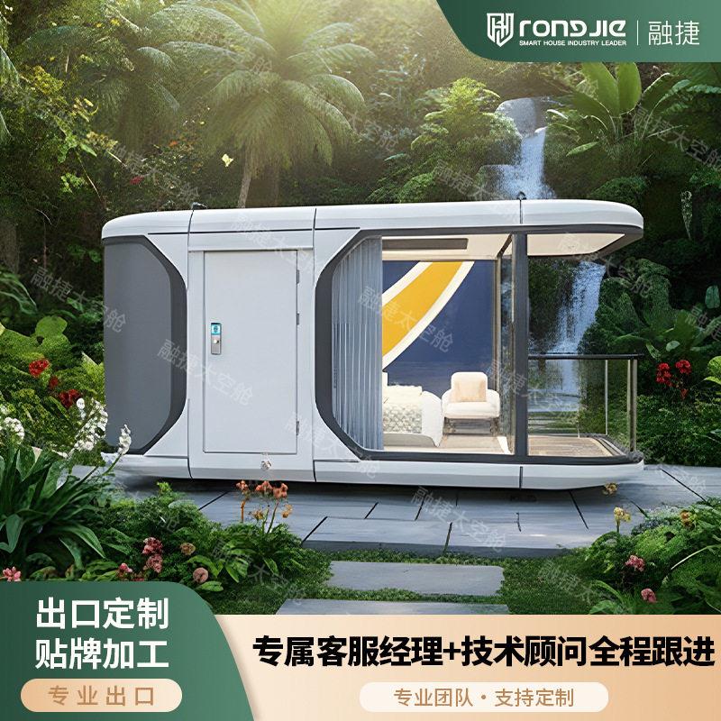 融捷2026新款太空舱移动房小型一房一厅民宿房智能房屋胶囊屋厂家图片
