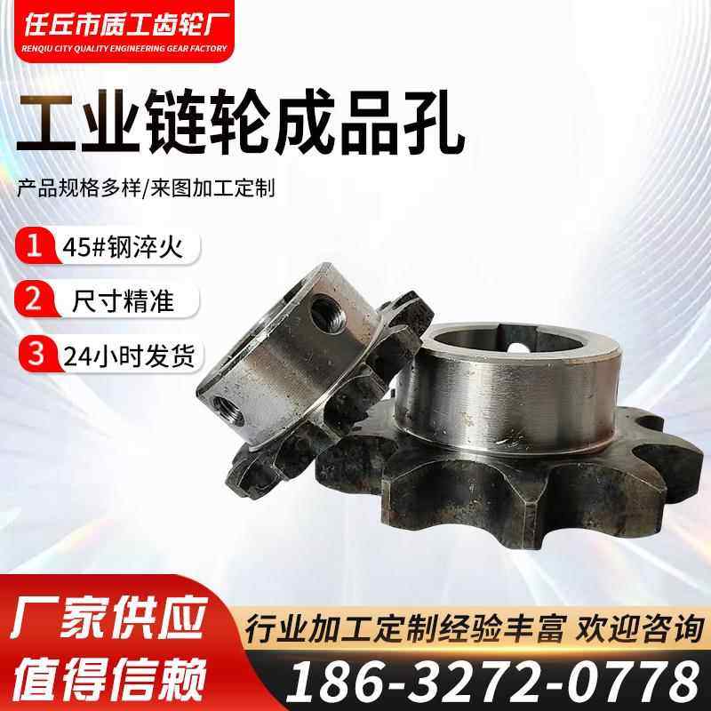 45钢炼轮齿轮4分5分6分1寸08B10A12A16A成品孔单排双排联轴器双驱,五金/工具,链轮,淘宝优惠券,粉丝福利购,淘宝优惠卷