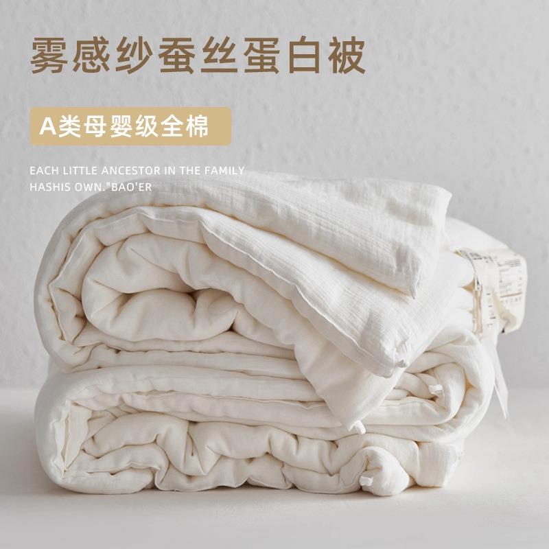 全棉20%蚕丝蛋白被芯轻柔保暖春秋被夏凉被子冬被加厚子母被柔软