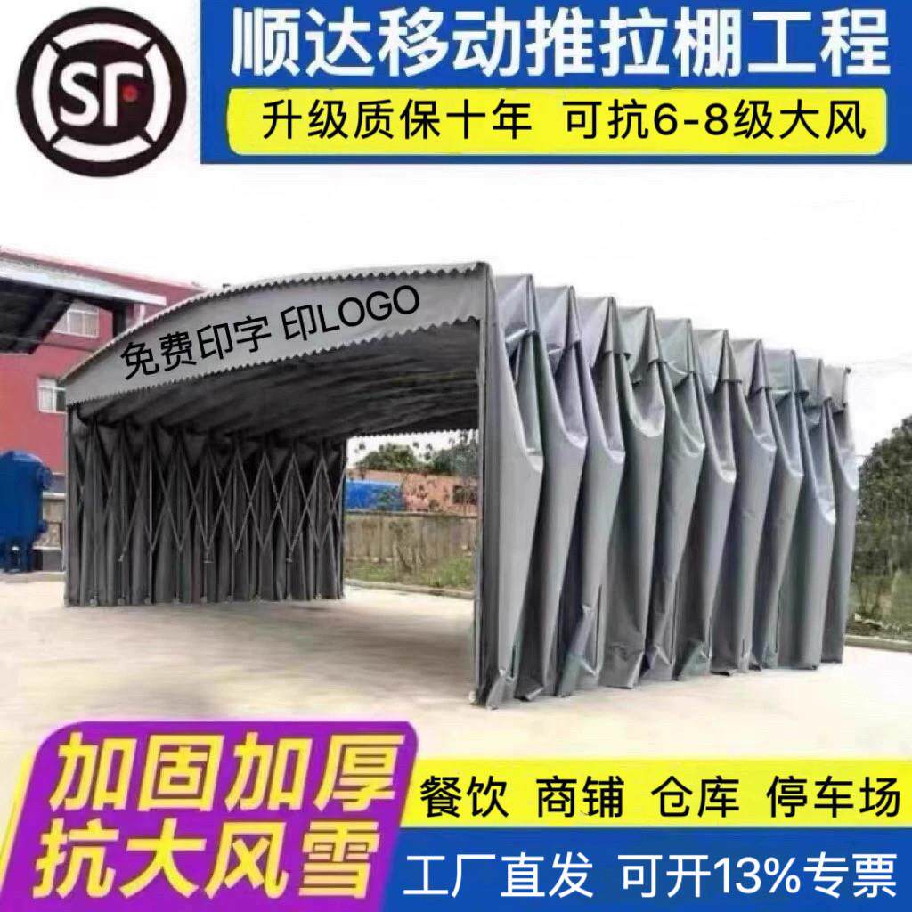 雨棚仓库户外防雨移动折叠推拉伸缩活动帐篷摆摊雨棚停车棚遮阳棚