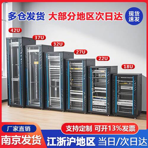 加厚42U网络机柜家用落地1米服务器功放交换机机柜监控弱电机箱